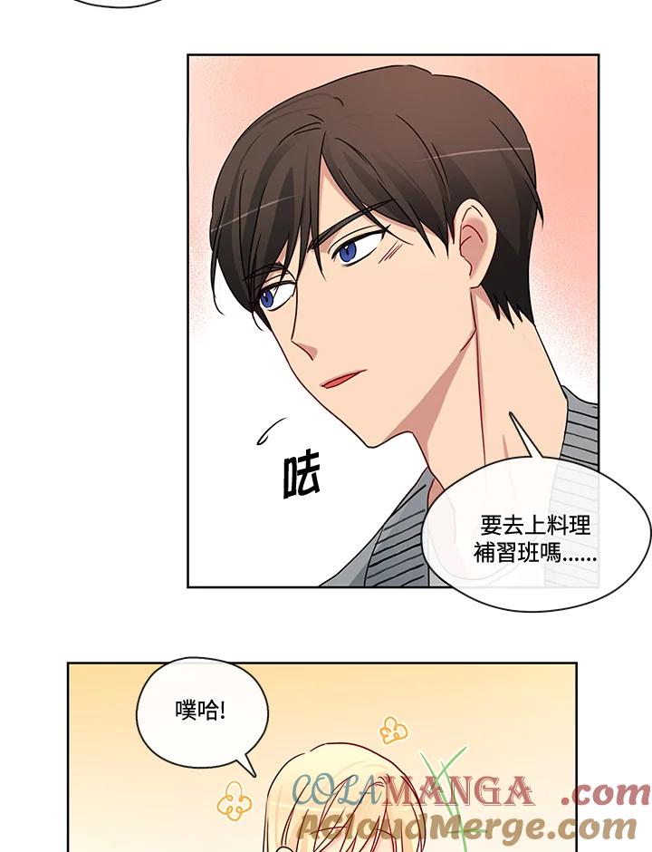 《纯爱》第41话 第49页