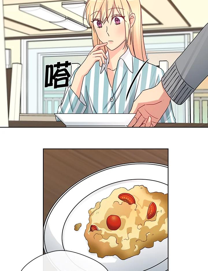 《纯爱》第41话 第47页