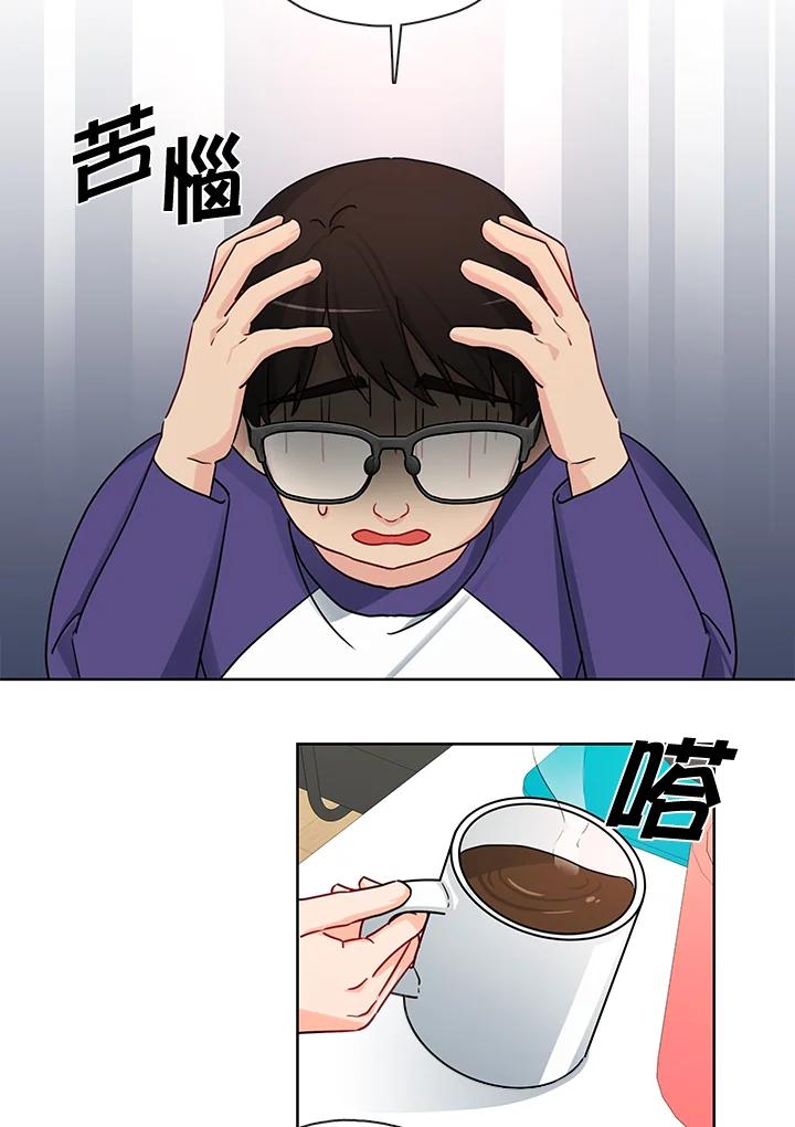 《纯爱》第41话 第14页