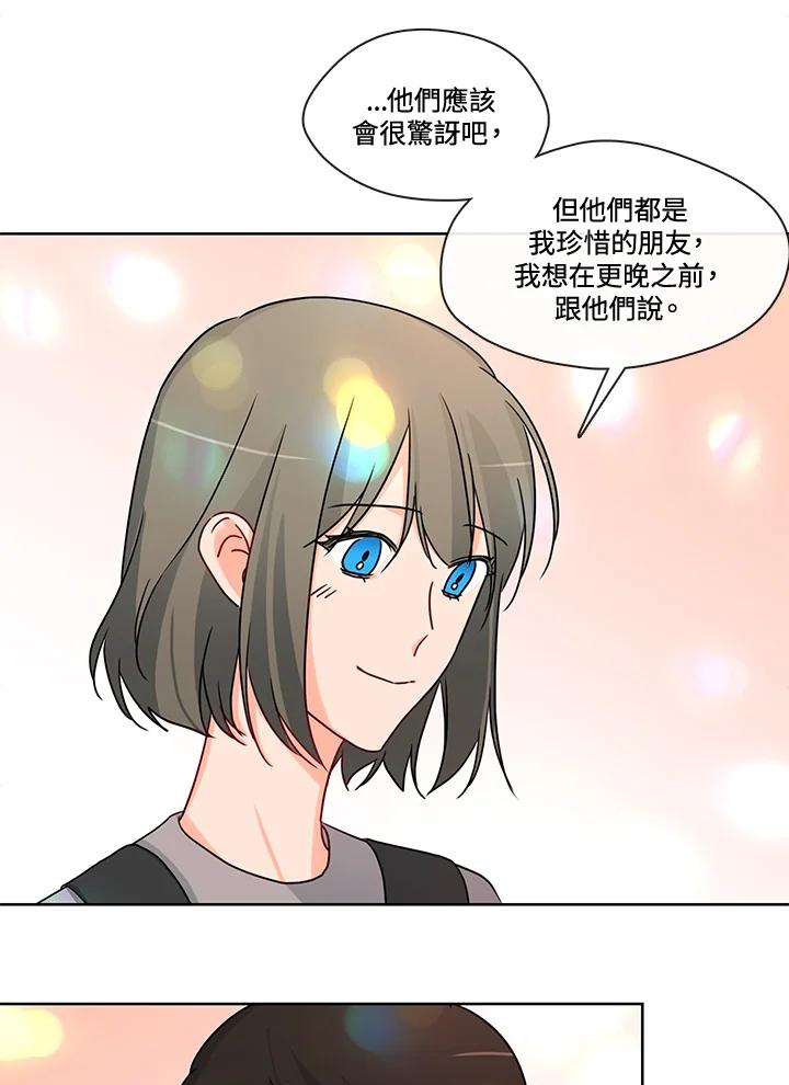 《纯爱》第41话 第30页