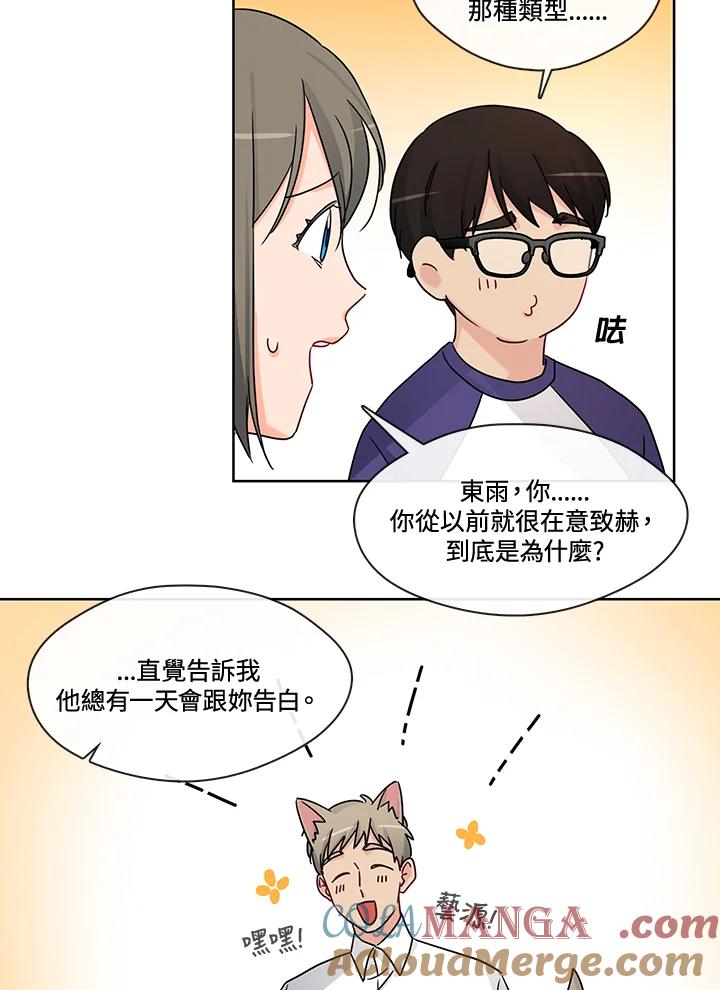 《纯爱》第41话 第28页
