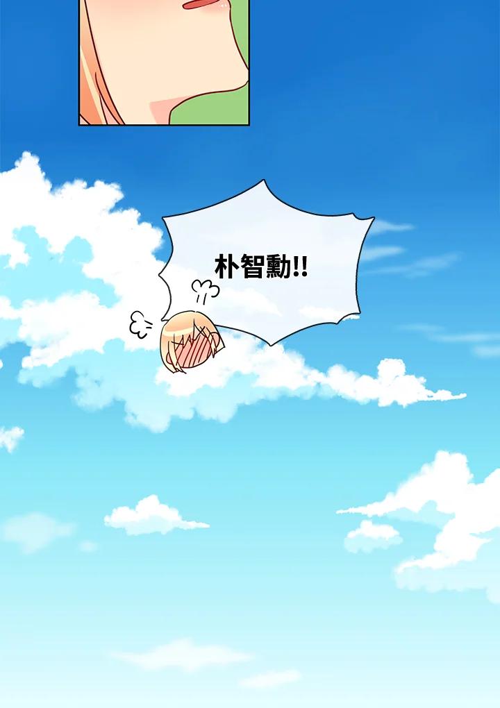 《纯爱》第41话 第12页