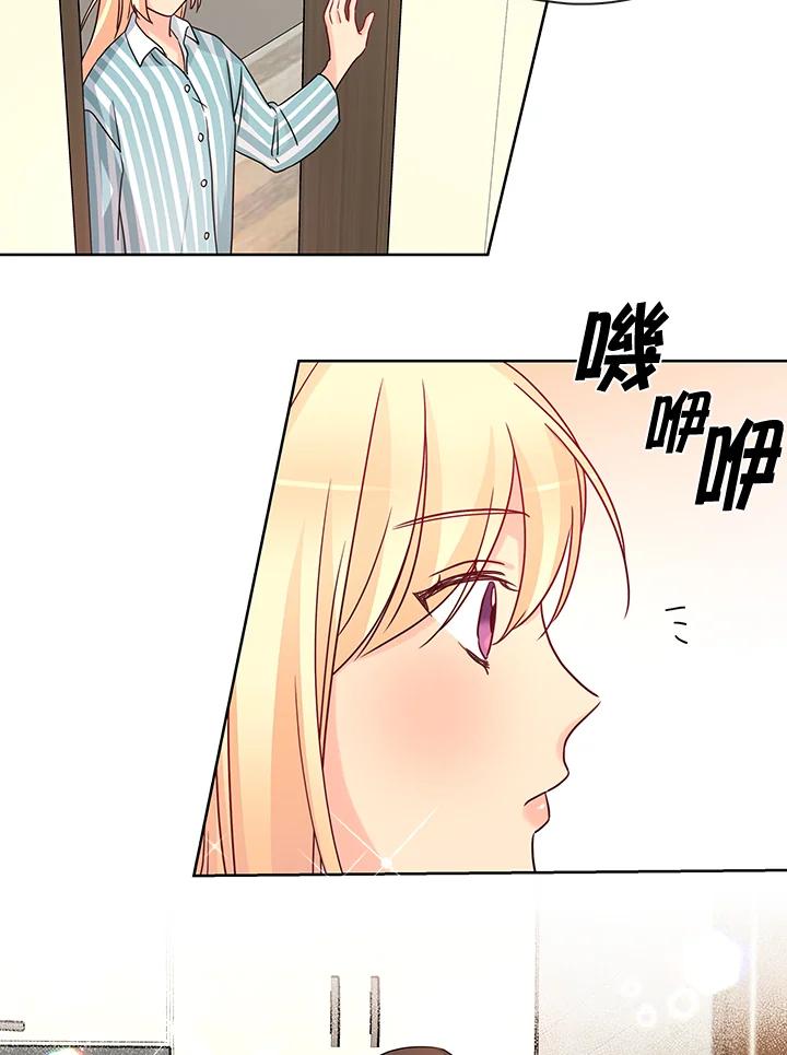 《纯爱》第41话 第38页
