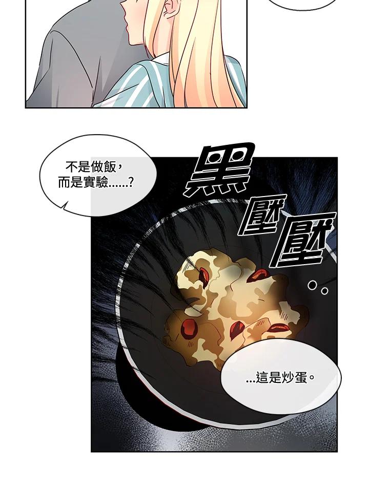《纯爱》第41话 第41页