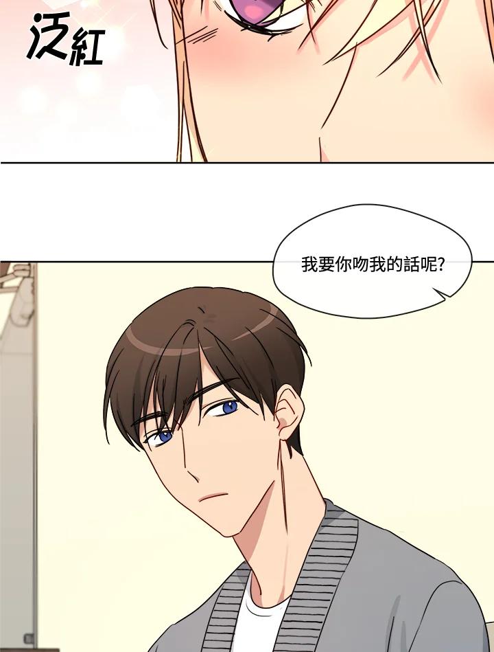 《纯爱》第42话 第41页