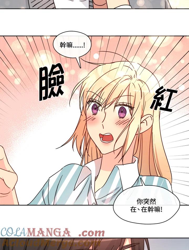《纯爱》第42话 第19页