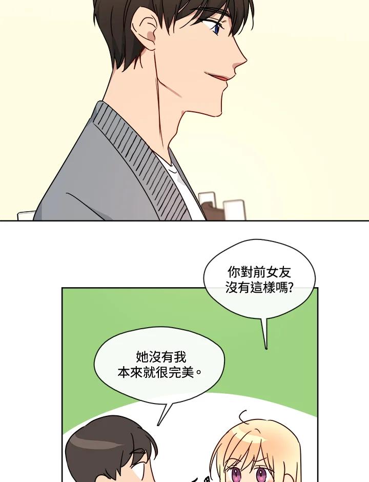 《纯爱》第42话 第9页