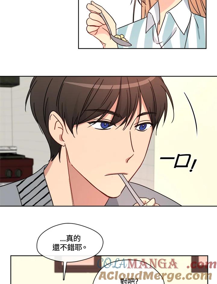 《纯爱》第42话 第4页