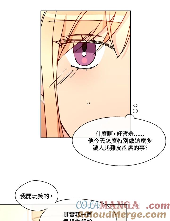《纯爱》第42话 第7页
