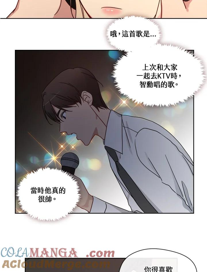 《纯爱》第42话 第37页