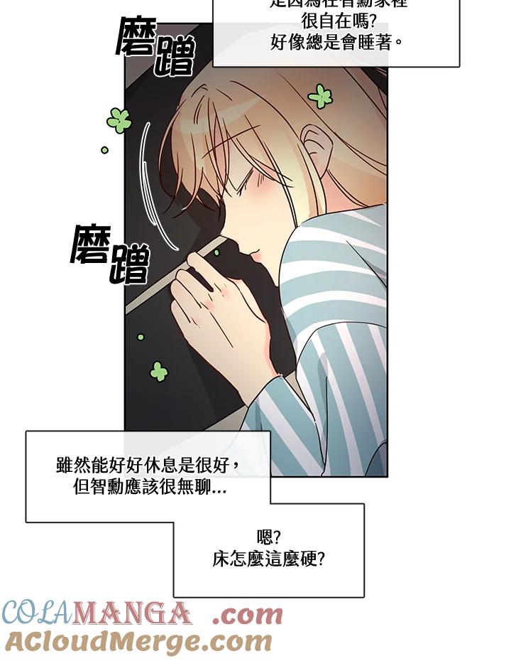 《纯爱》第42话 第31页