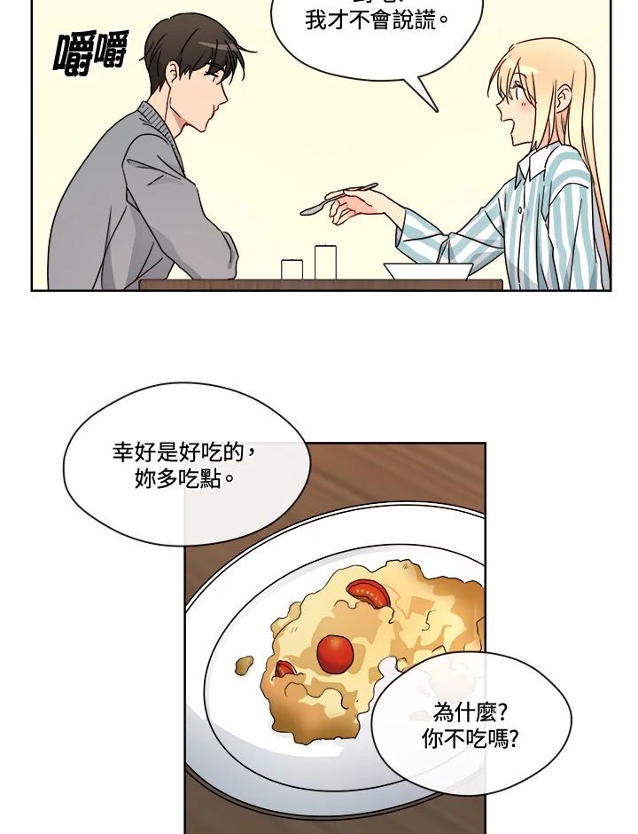 《纯爱》第42话 第5页
