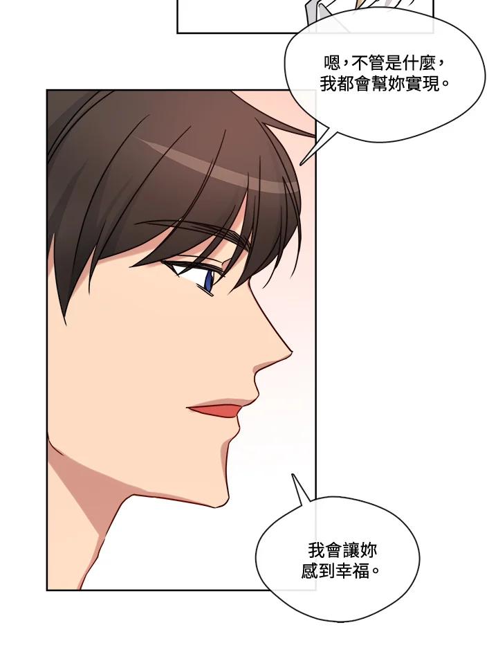 《纯爱》第42话 第24页