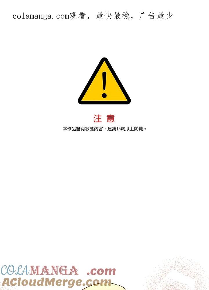 《纯爱》第42话 第1页