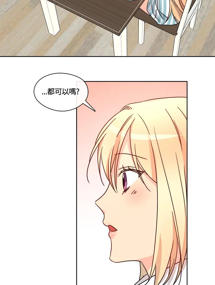 《纯爱》第42话 第23页