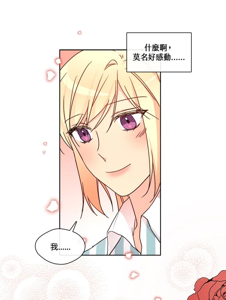 《纯爱》第42话 第15页