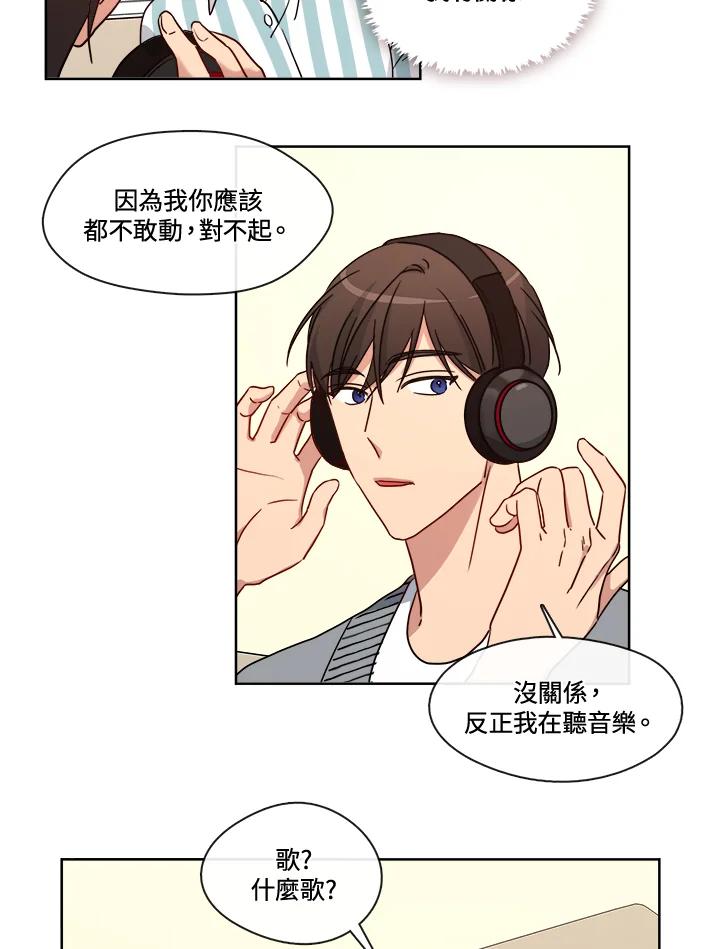 《纯爱》第42话 第35页