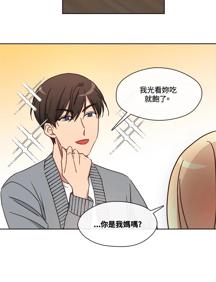 《纯爱》第42话 第6页