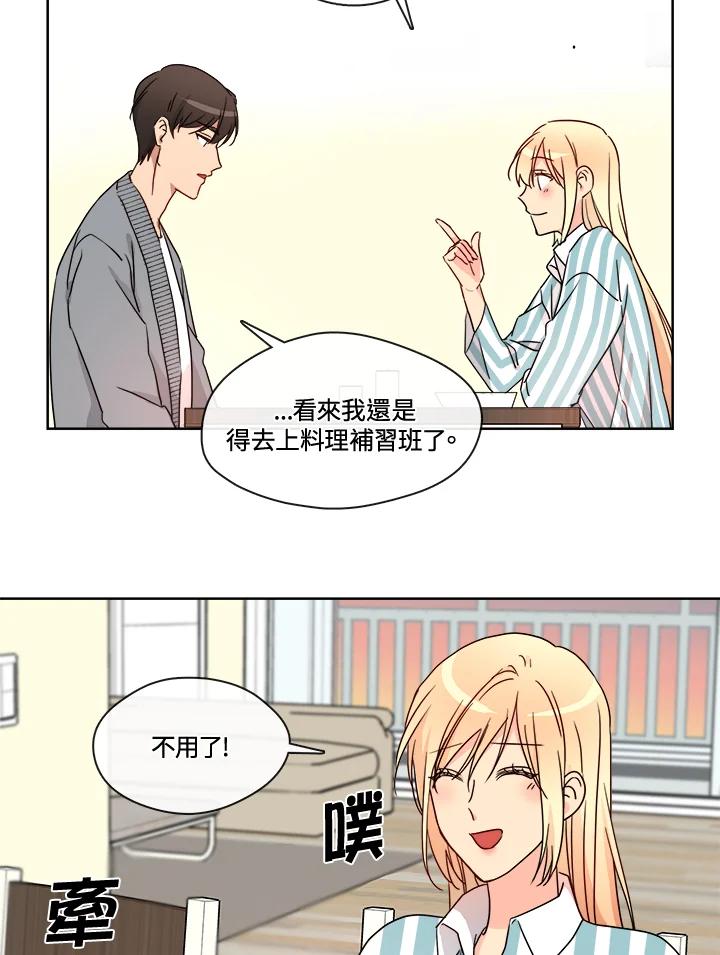 《纯爱》第42话 第17页