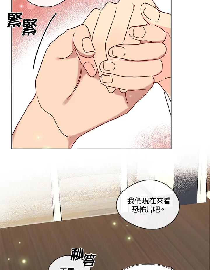 《纯爱》第42话 第26页