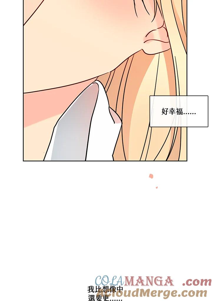 《纯爱》第42话 第46页
