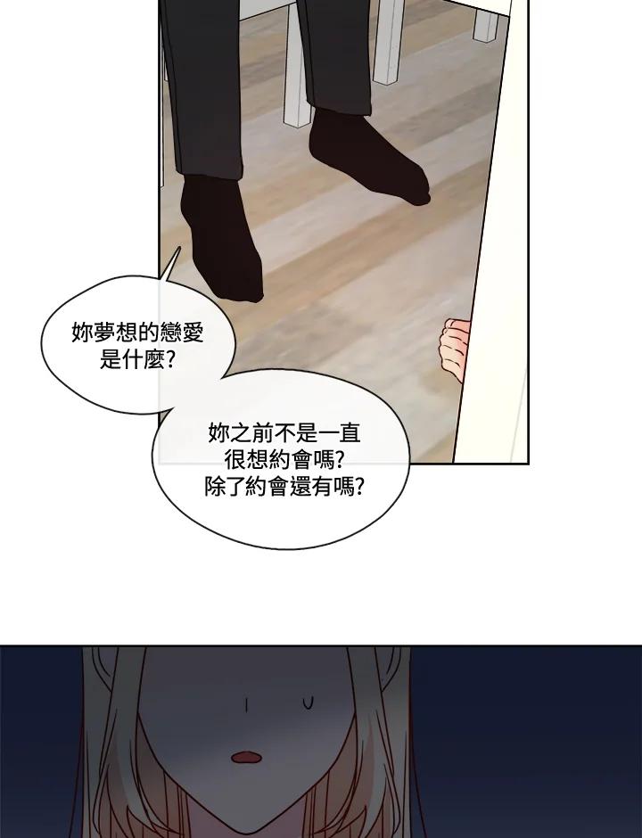《纯爱》第42话 第11页