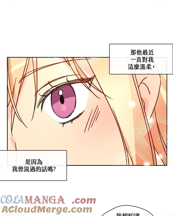 《纯爱》第42话 第13页