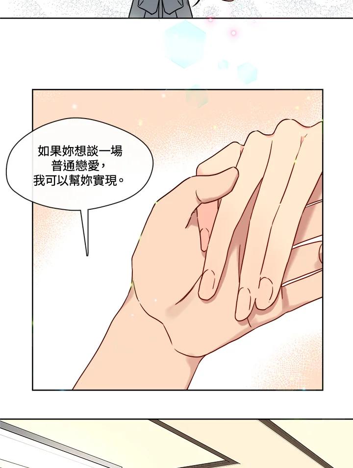 《纯爱》第42话 第21页