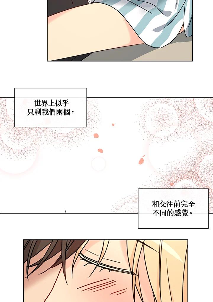 《纯爱》第42话 第45页