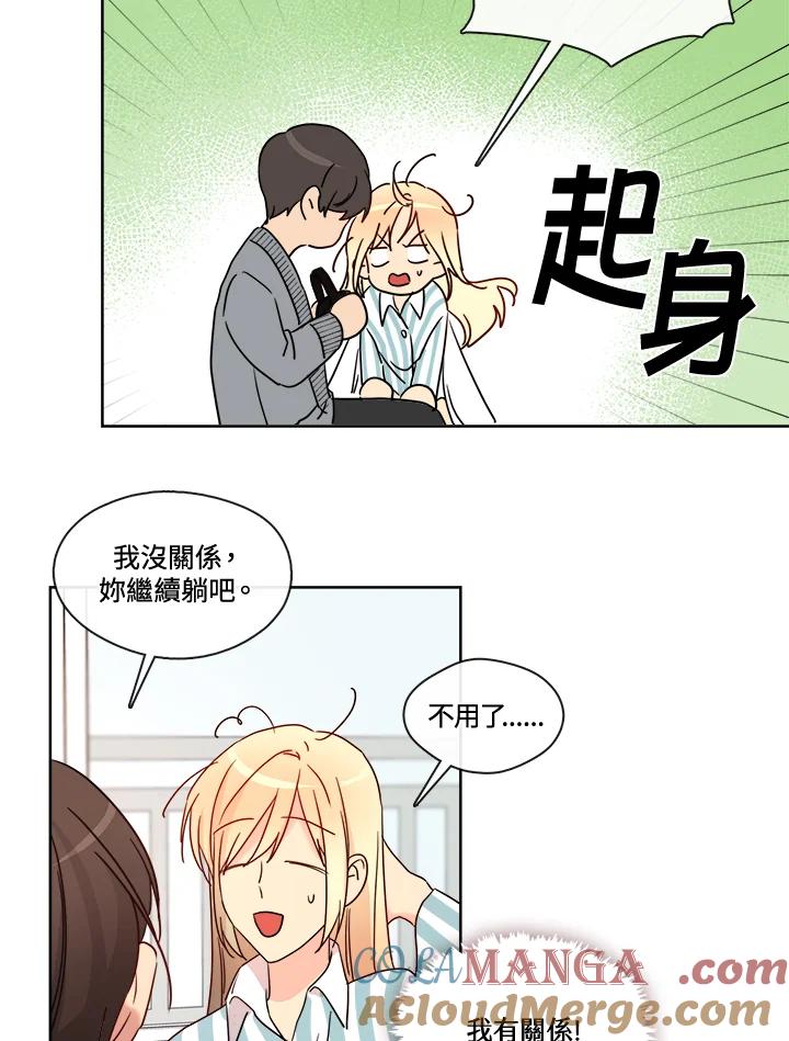 《纯爱》第42话 第34页