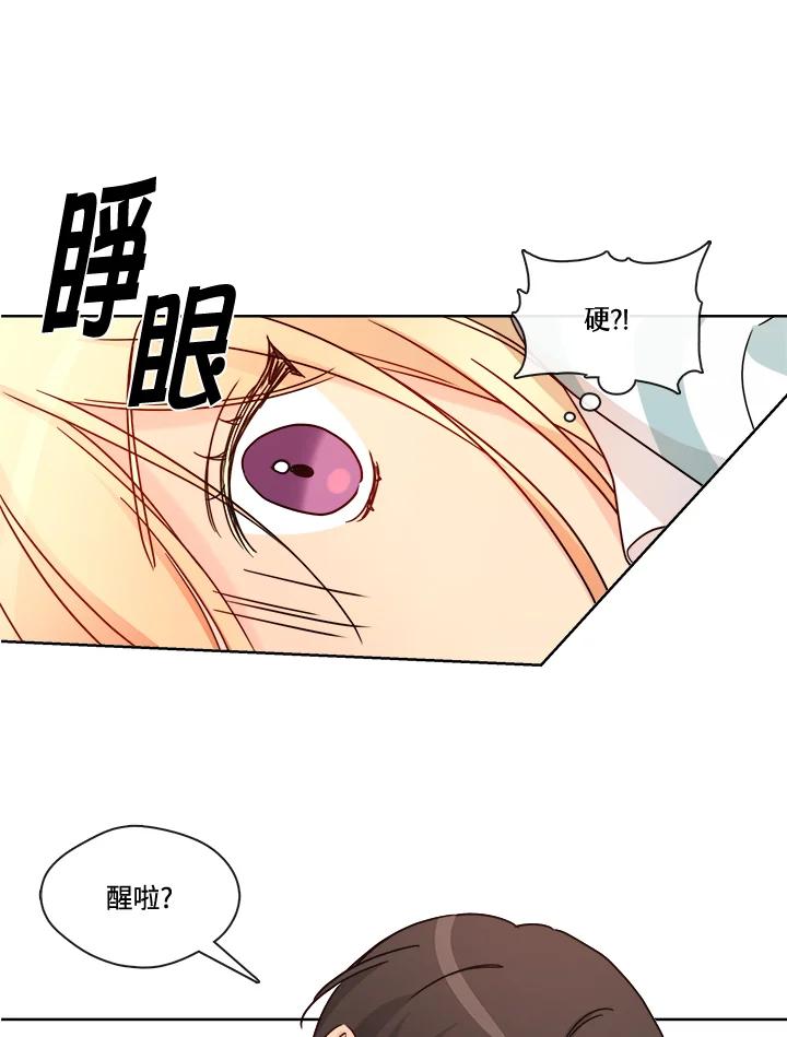 《纯爱》第42话 第32页