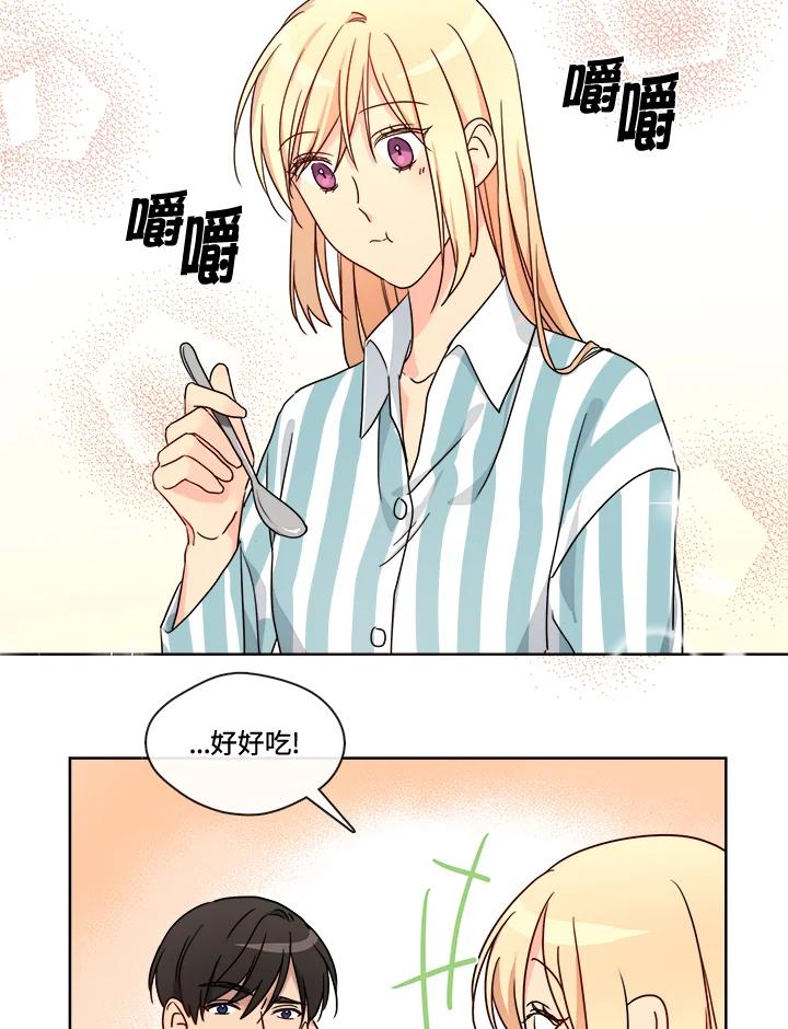 《纯爱》第42话 第2页