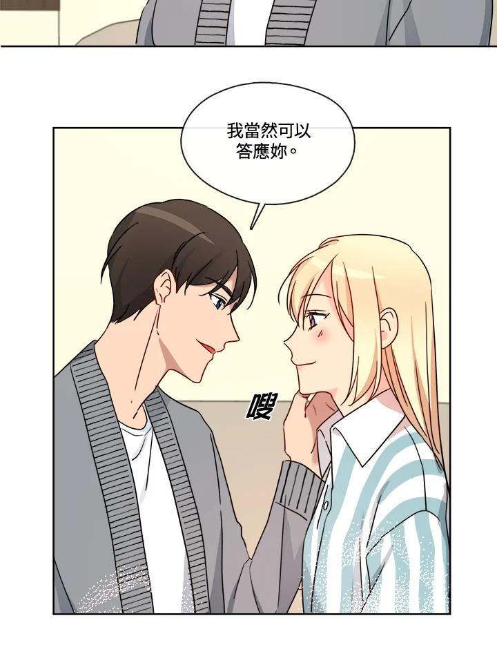 《纯爱》第42话 第42页