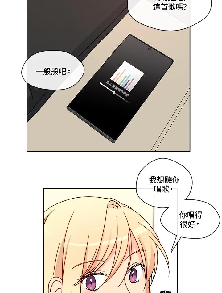《纯爱》第42话 第38页
