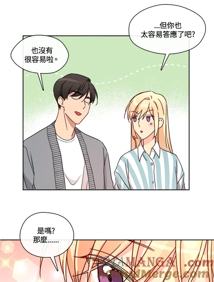 《纯爱》第42话 第40页