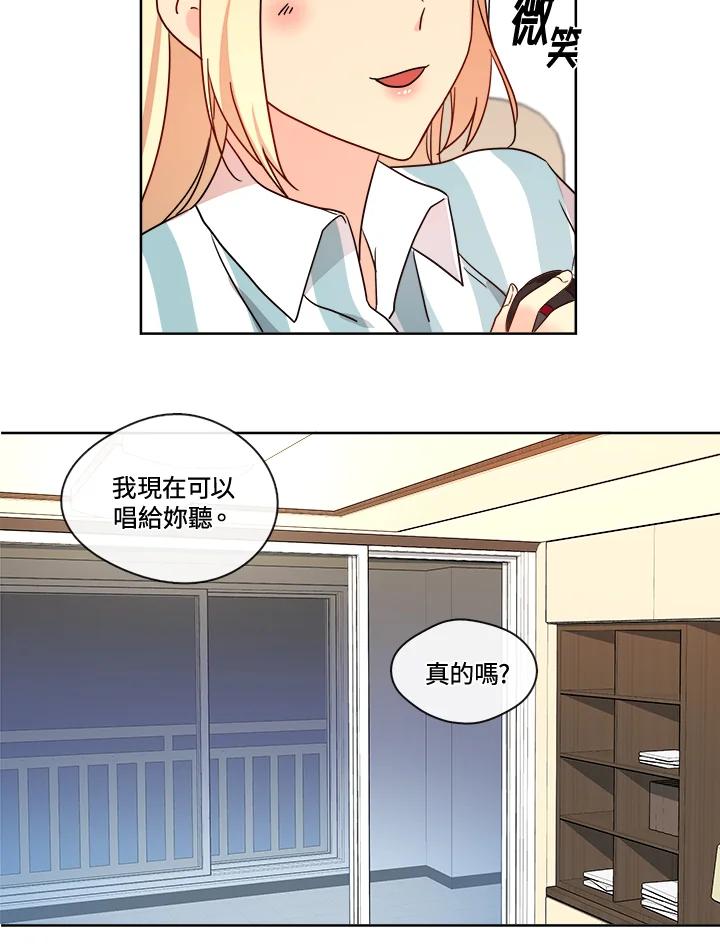 《纯爱》第42话 第39页