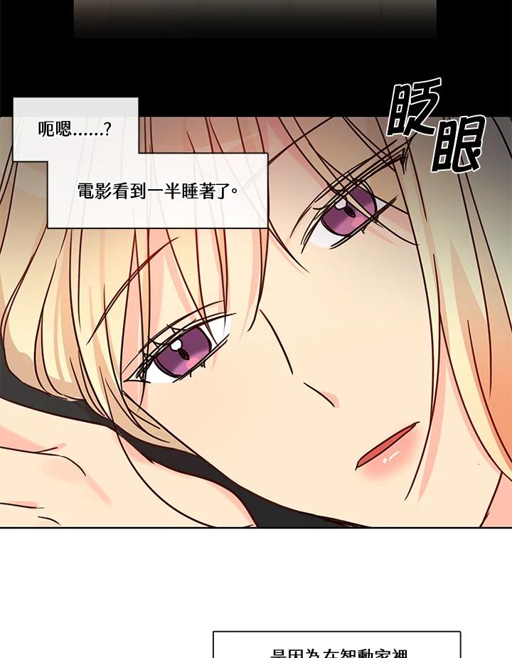 《纯爱》第42话 第30页