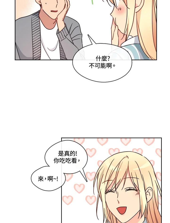 《纯爱》第42话 第3页