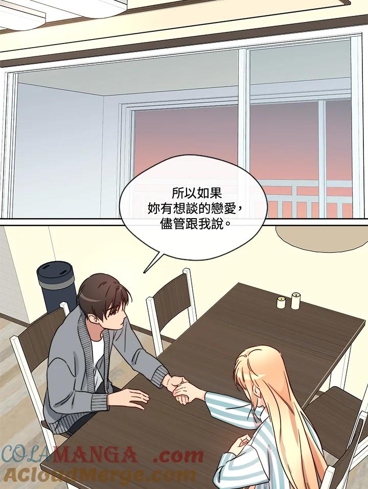 《纯爱》第42话 第22页
