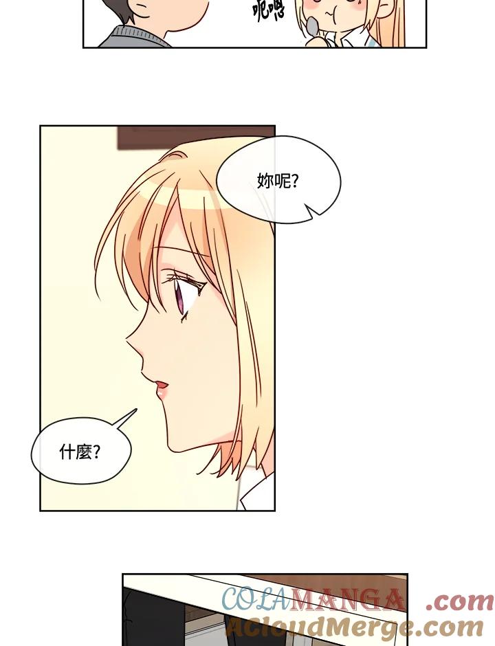 《纯爱》第42话 第10页