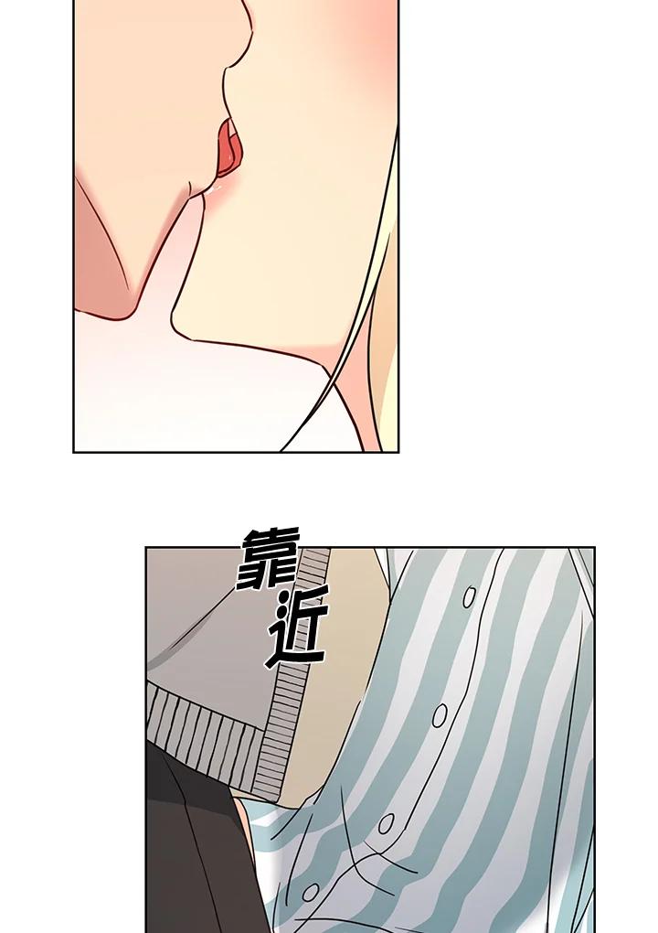 《纯爱》第42话 第44页