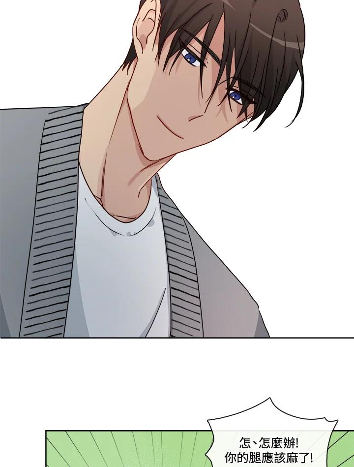 《纯爱》第42话 第33页