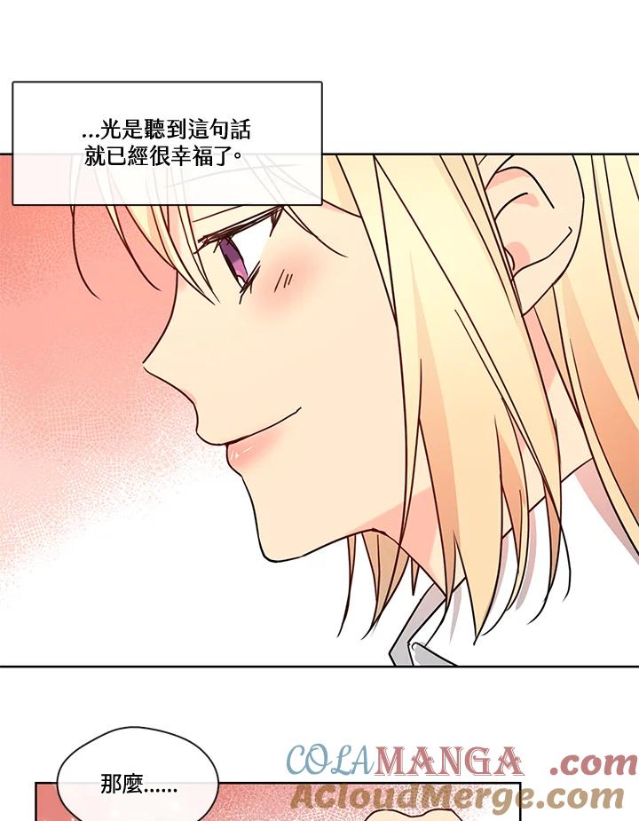 《纯爱》第42话 第25页