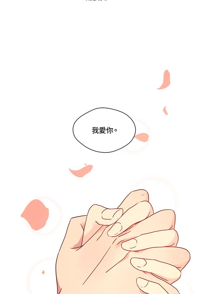 《纯爱》第42话 第47页