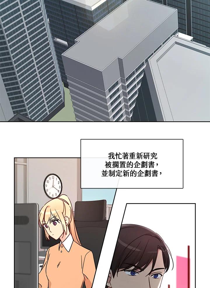 《纯爱》第43话 第2页