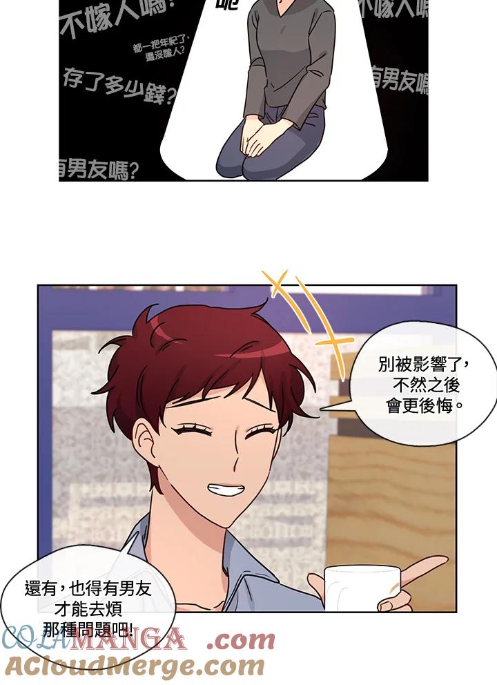 《纯爱》第43话 第10页