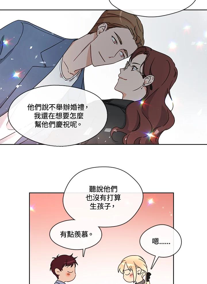 《纯爱》第43话 第8页
