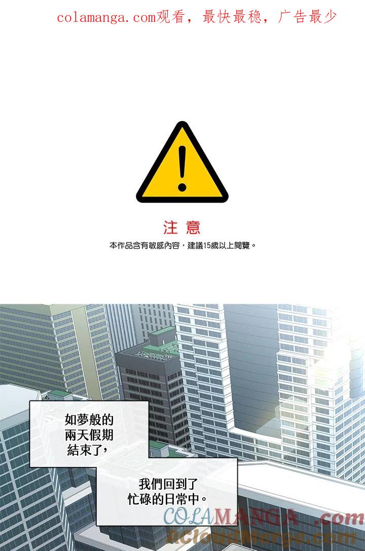 《纯爱》第43话 第1页