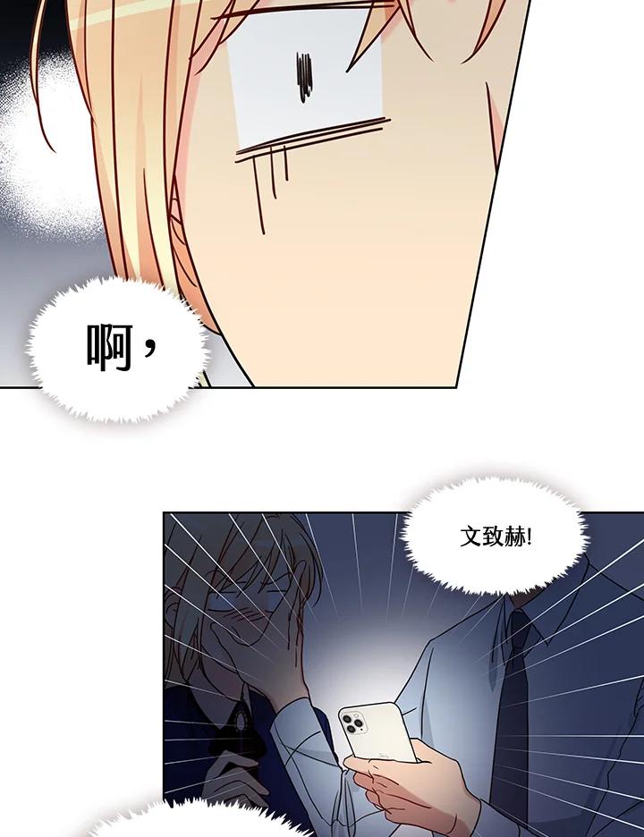 《纯爱》第43话 第17页