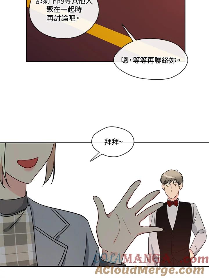 《纯爱》第43话 第46页